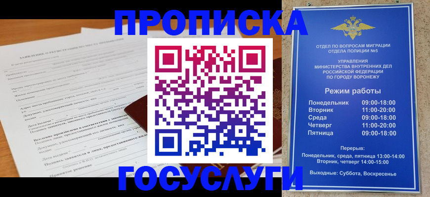 прописка штамп в Аше