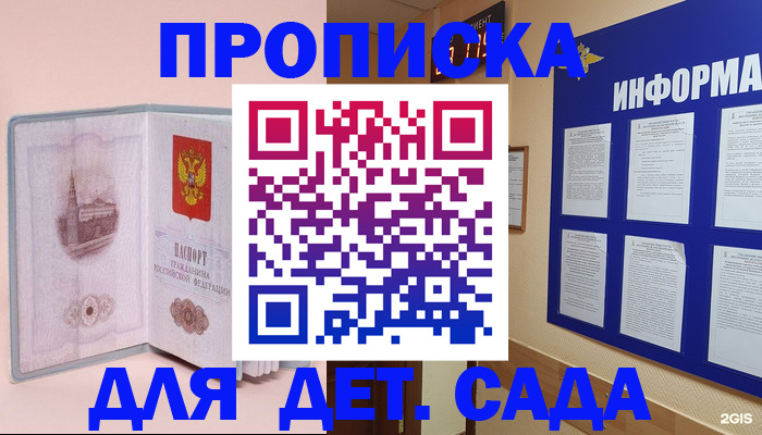 временная регистрация адрес в Аше